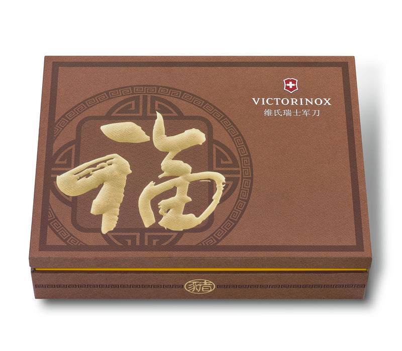 Huntsman Year of the Pig 2019