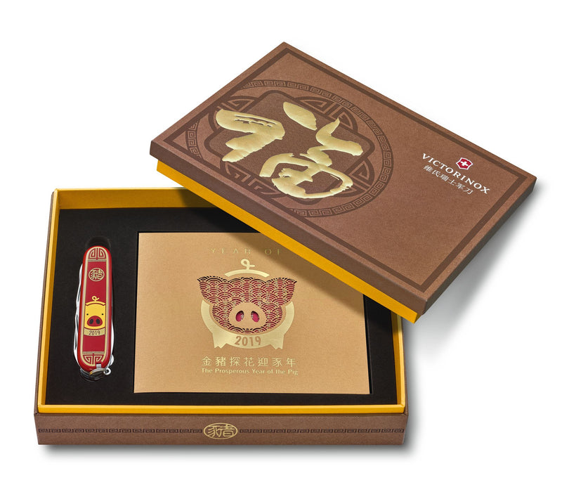 Huntsman Year of the Pig 2019
