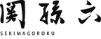 Seki Magoroku Shoso Brotmesser